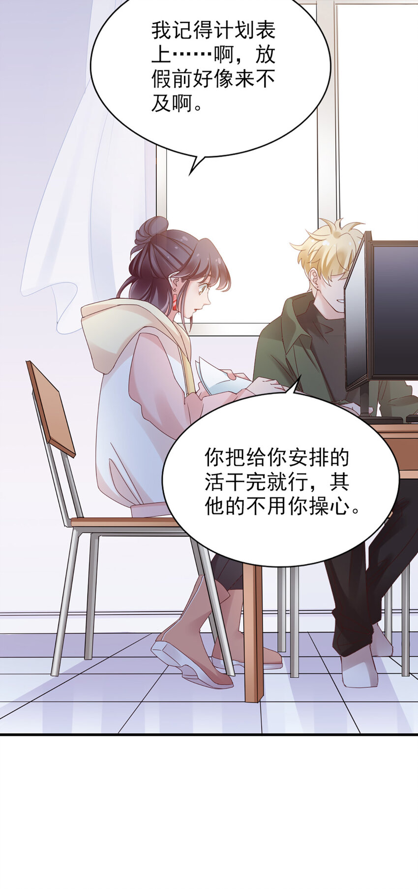 35 第35话-还真是公主13