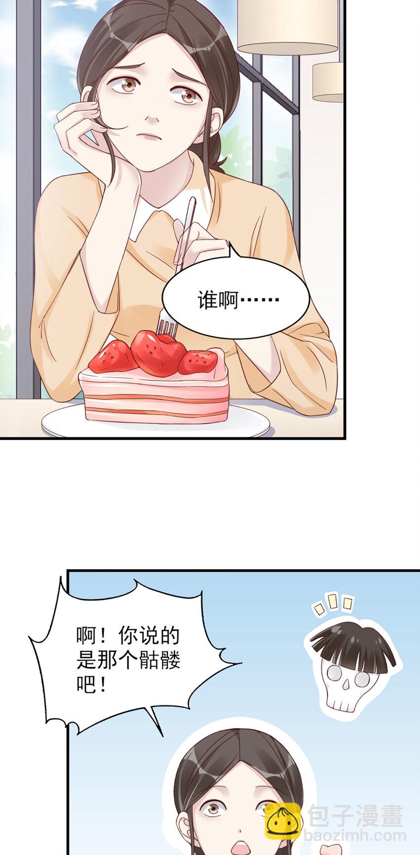 17 第17话-撞上了！22