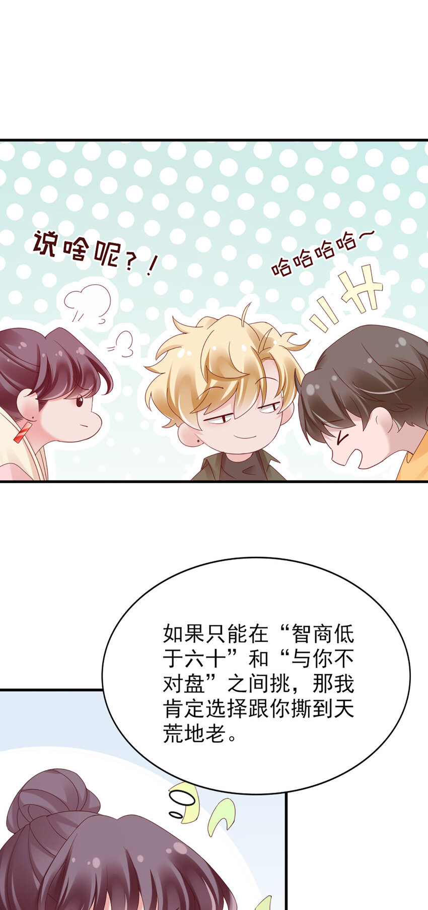 35 第35话-还真是公主10