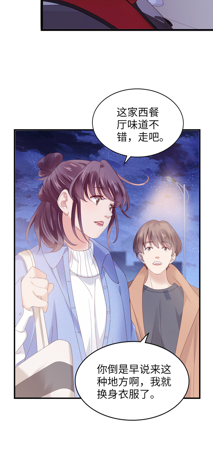 49 第48话-他不稳妥9