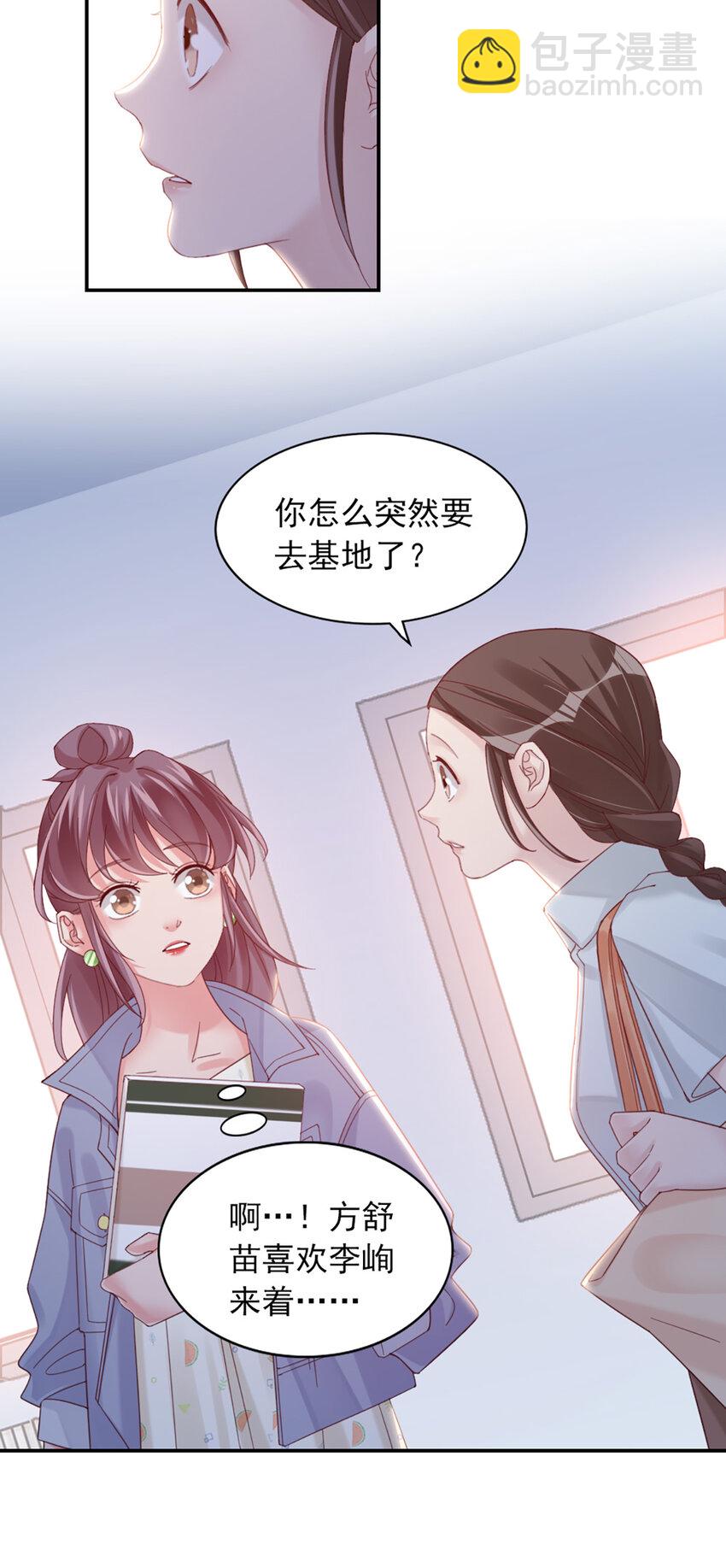 11 第11话-你来，我请46