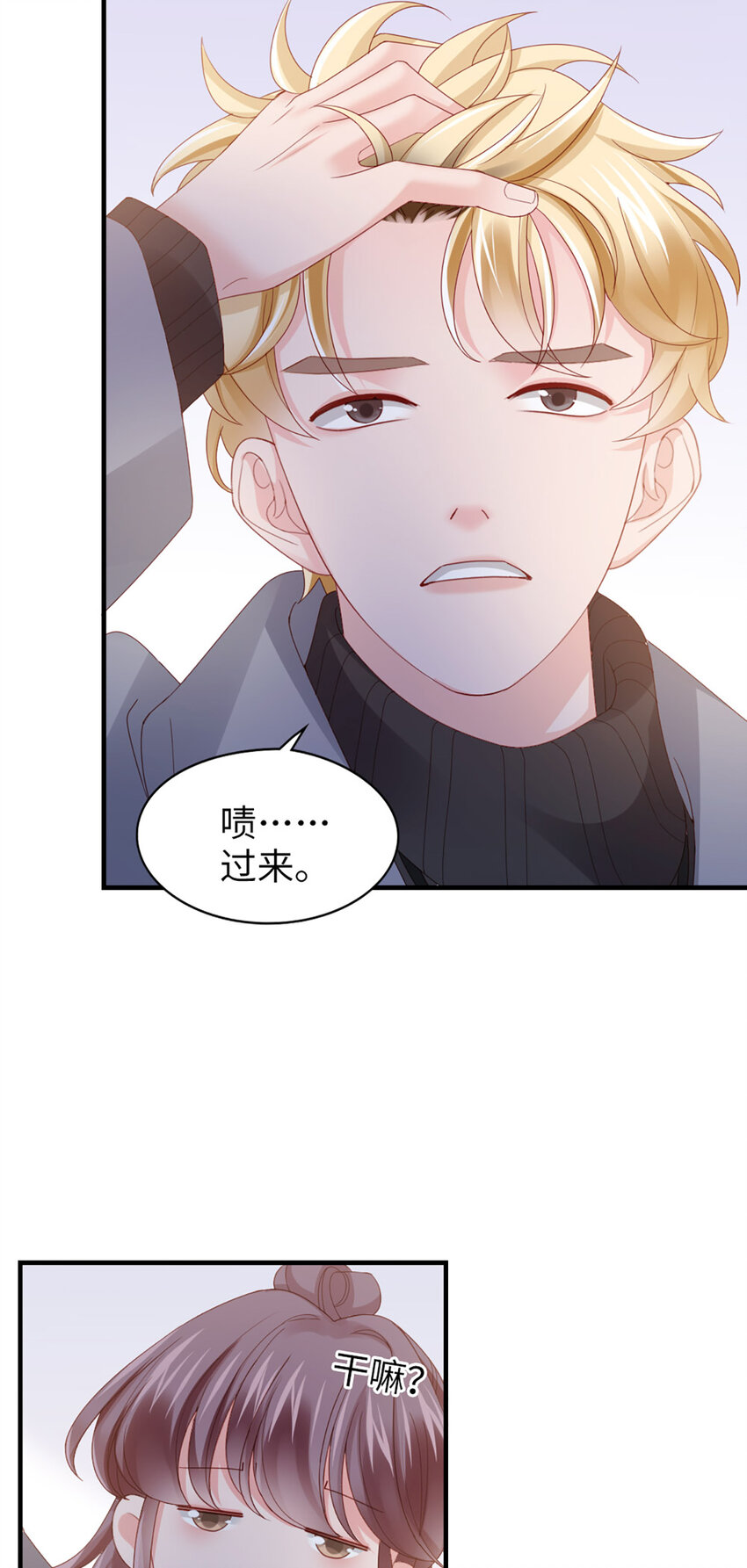 50 第49话-染头发19