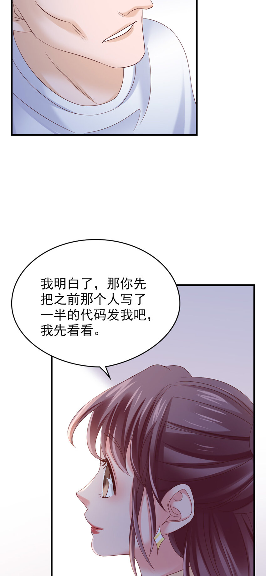 31 第31话-写的什么东西！5