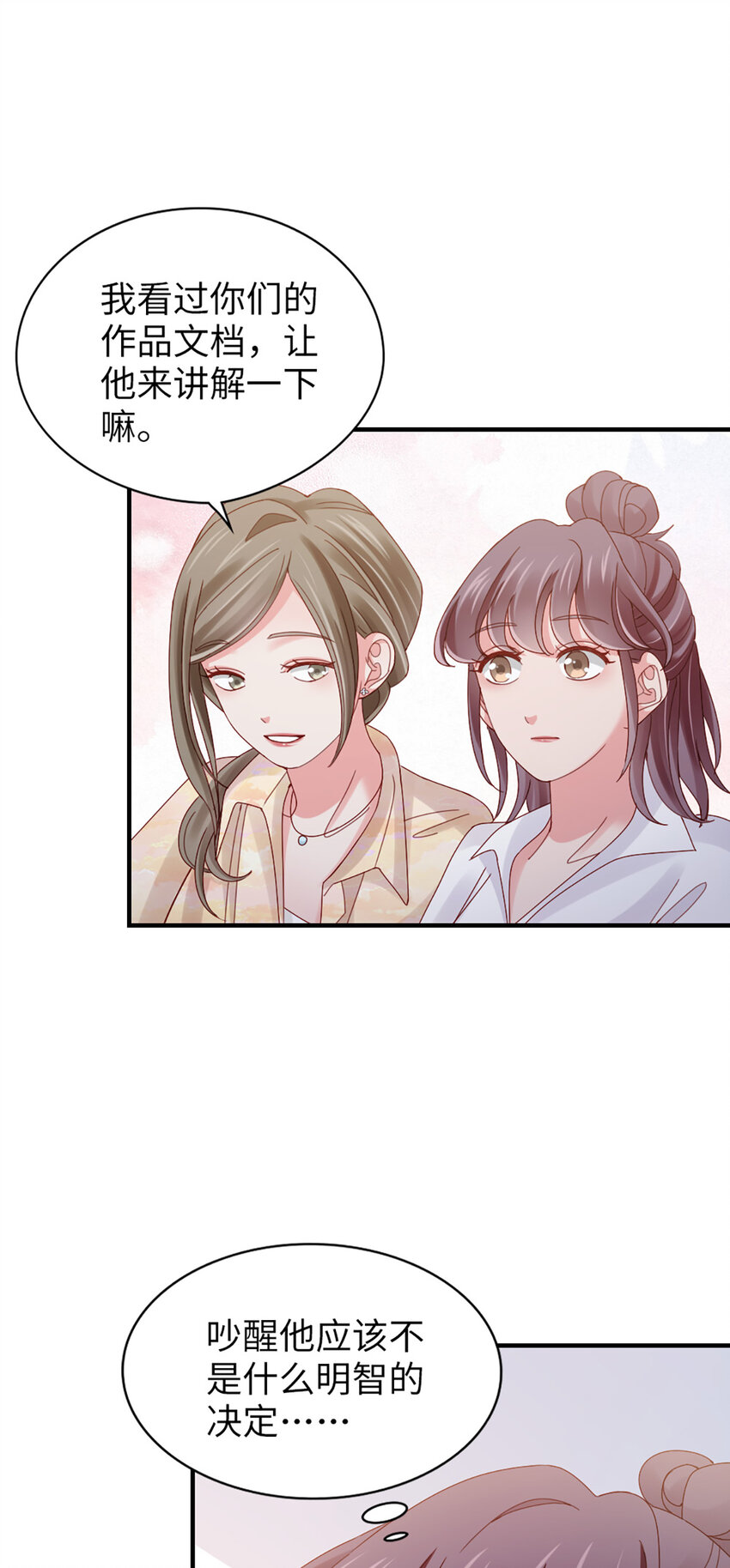 72 第71话-你的动机？4