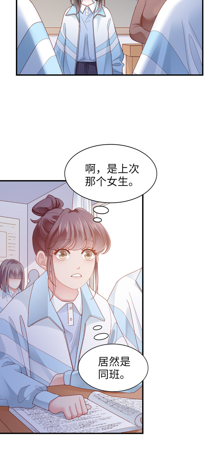54 第53话-甜的18