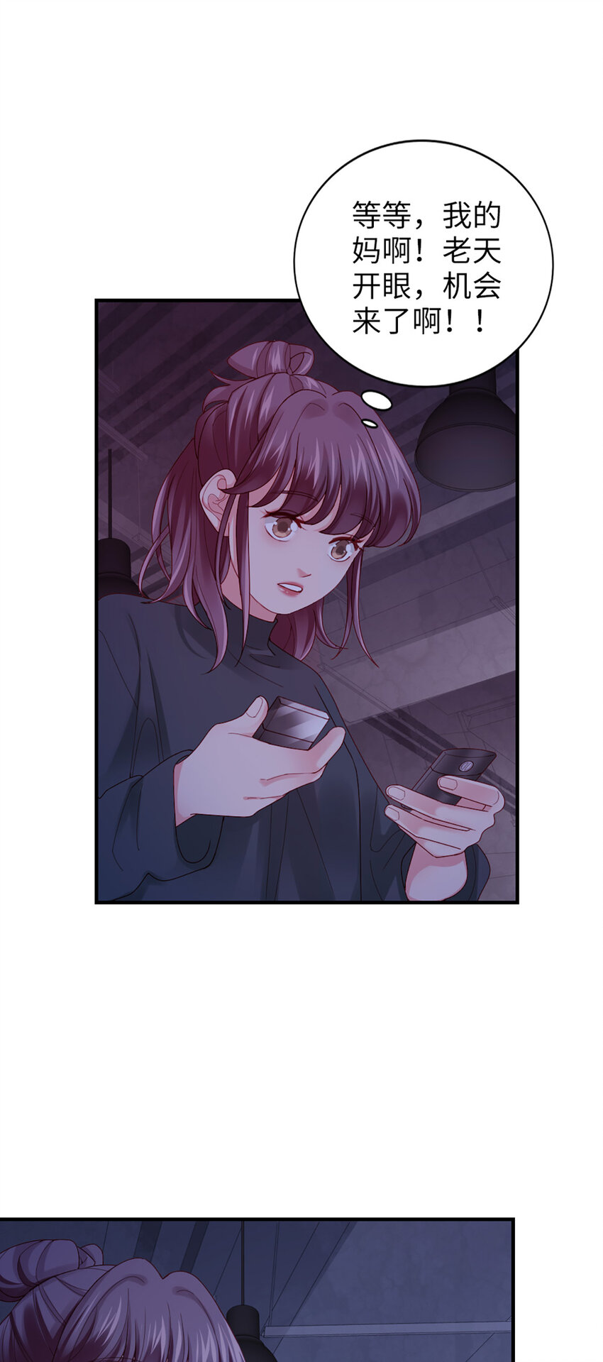 51 第50话-不错啊10