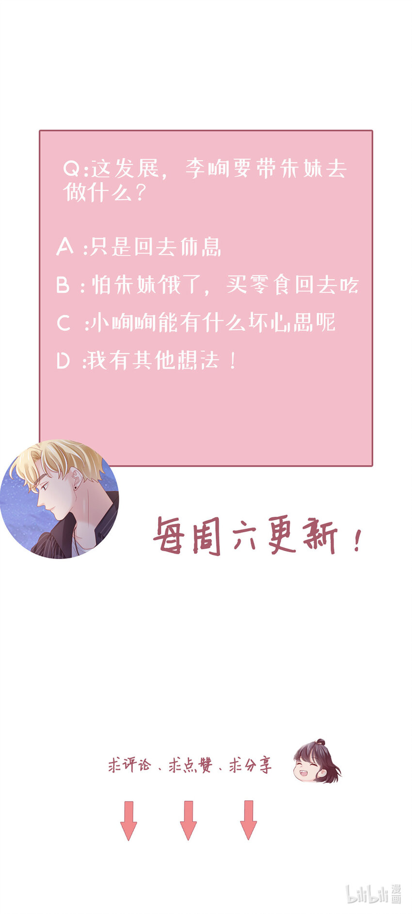 78 第77话-我认栽了38