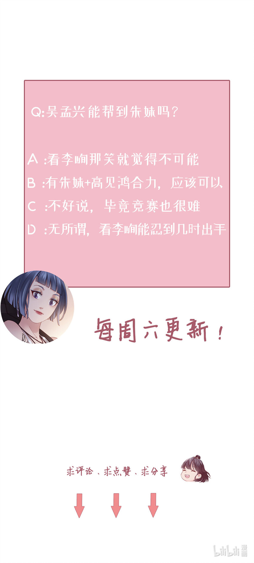 59 第58话-还有什么瞒着36