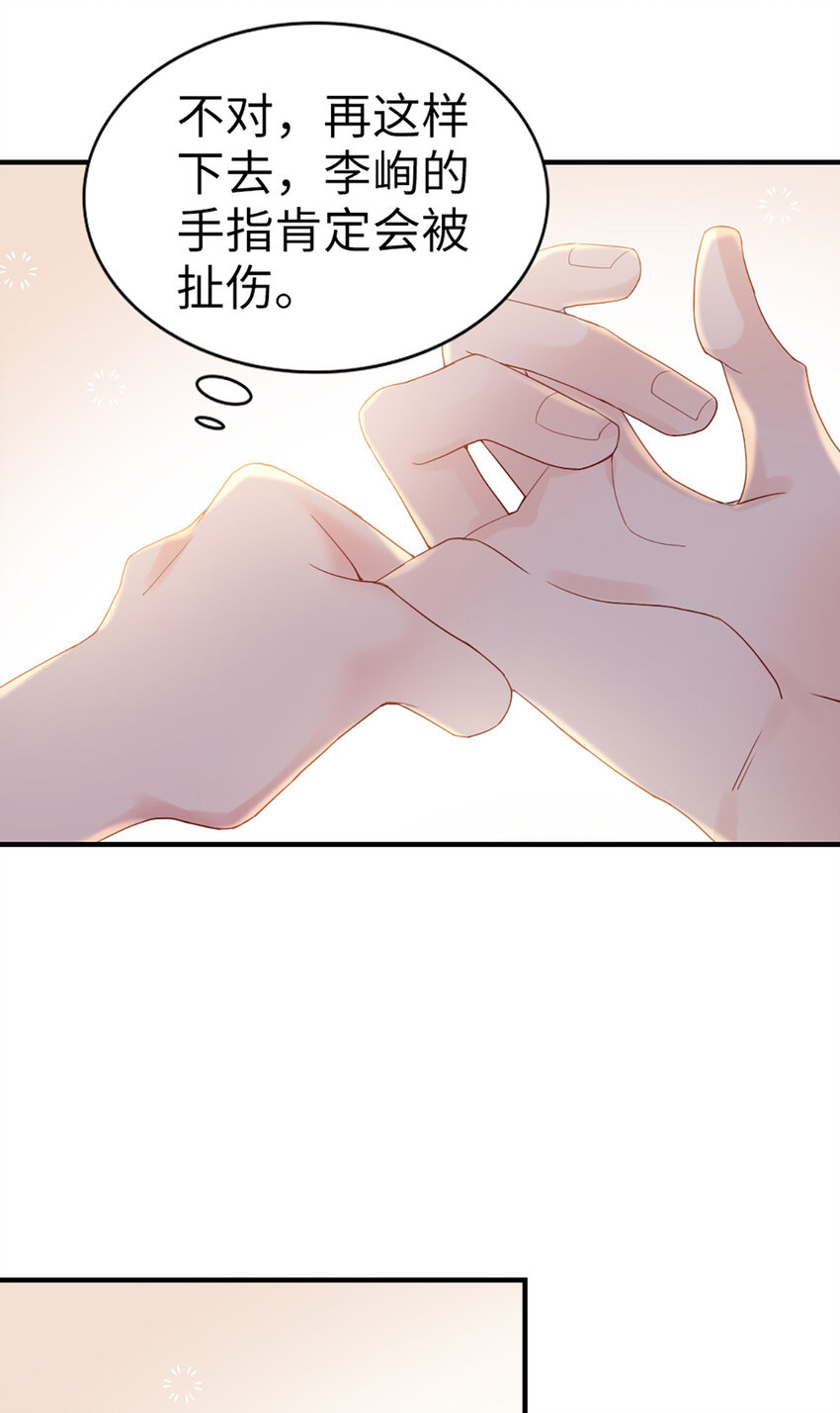 68 第67话-舍不得39