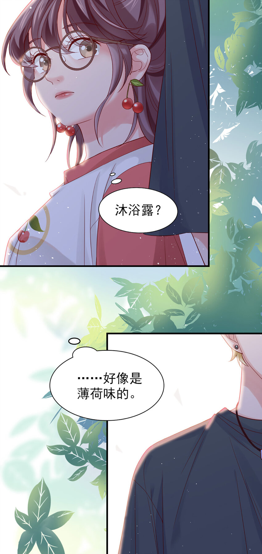 3 第3话-你…练过？16