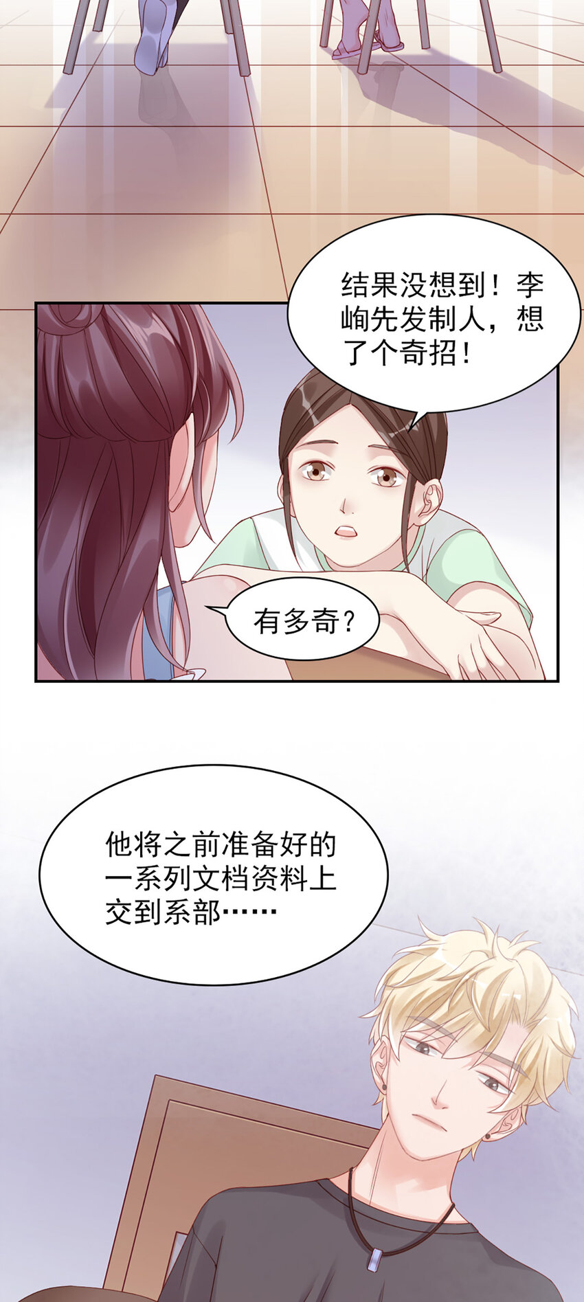 7 第7话-传言很凶啊42
