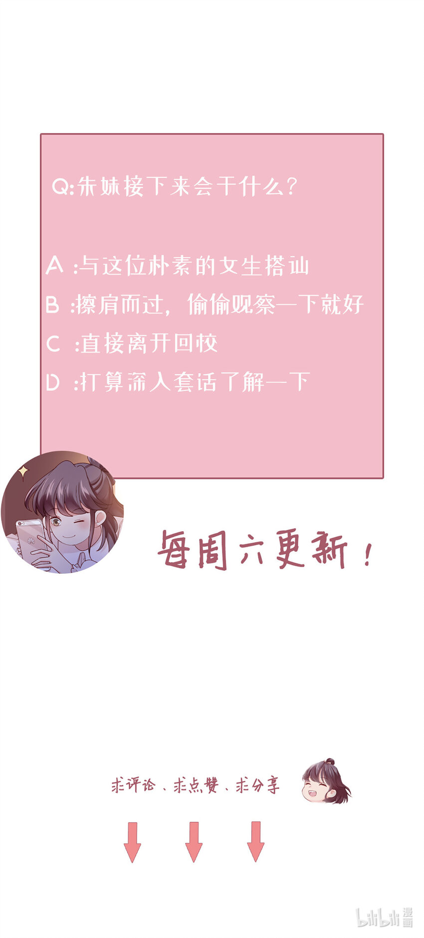 60 第59话-他的心思40