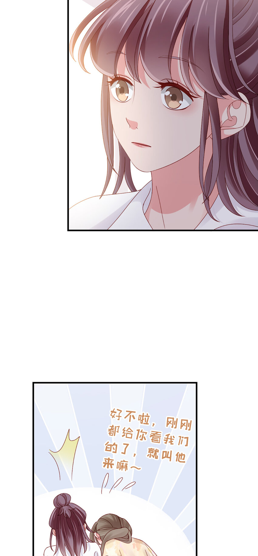 72 第71话-你的动机？5