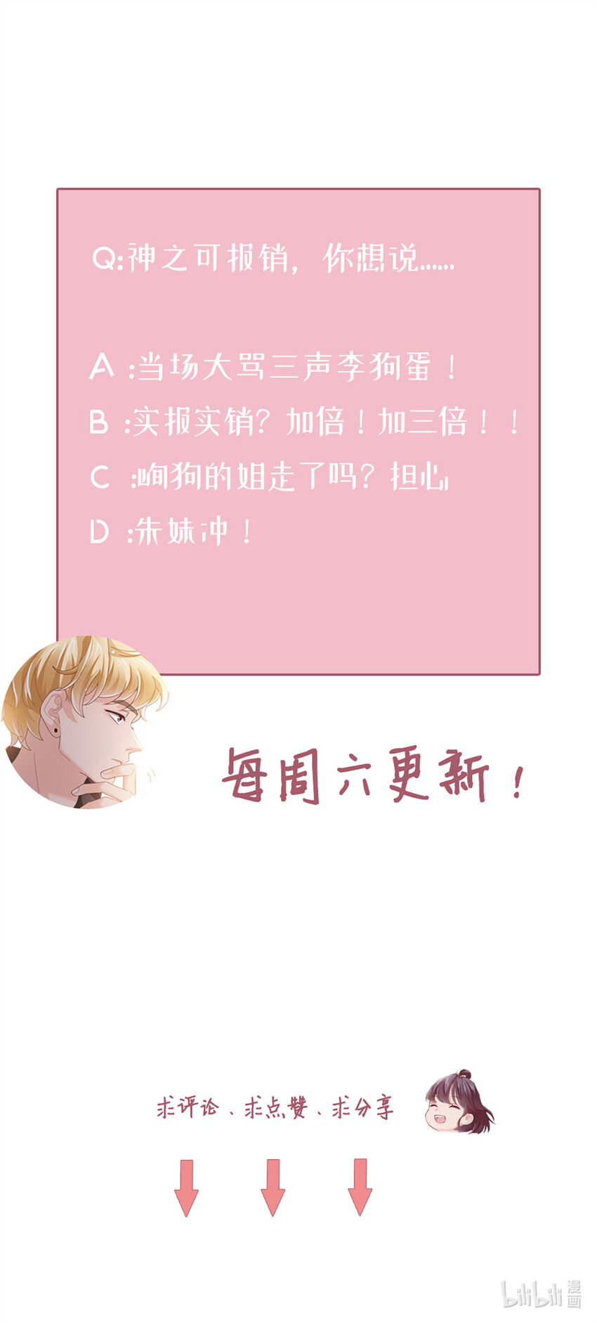 66 第65话-运筹帷幄是这么用的？36