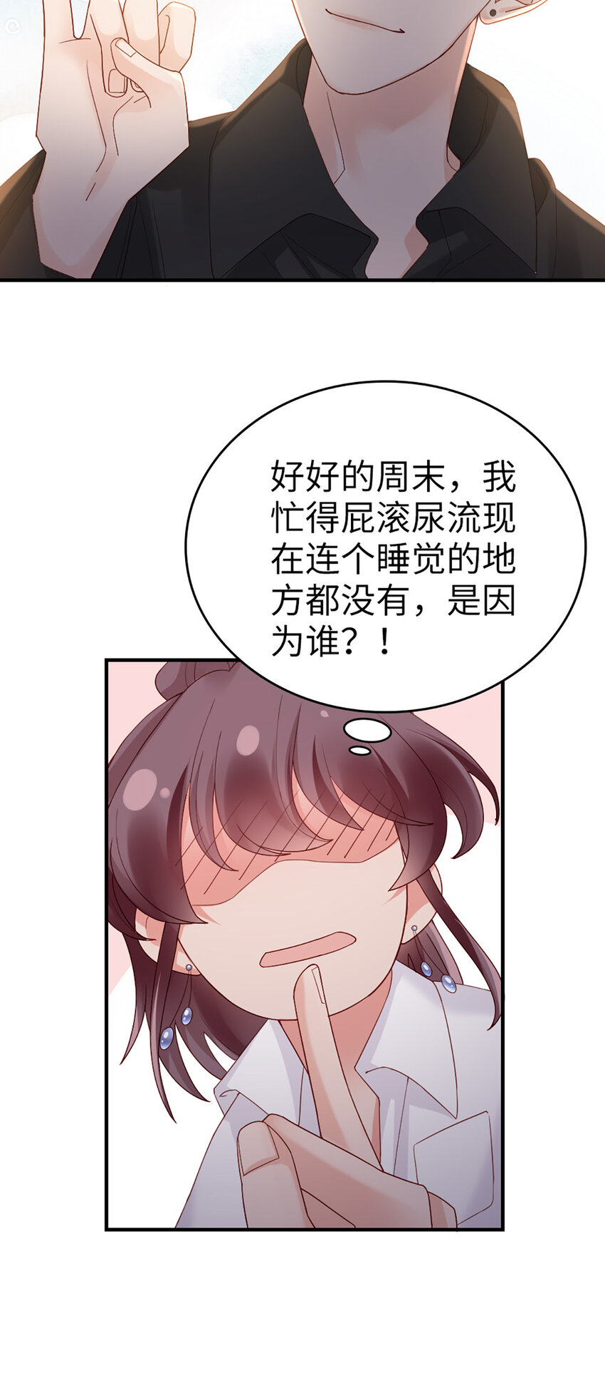 68 第67话-舍不得29