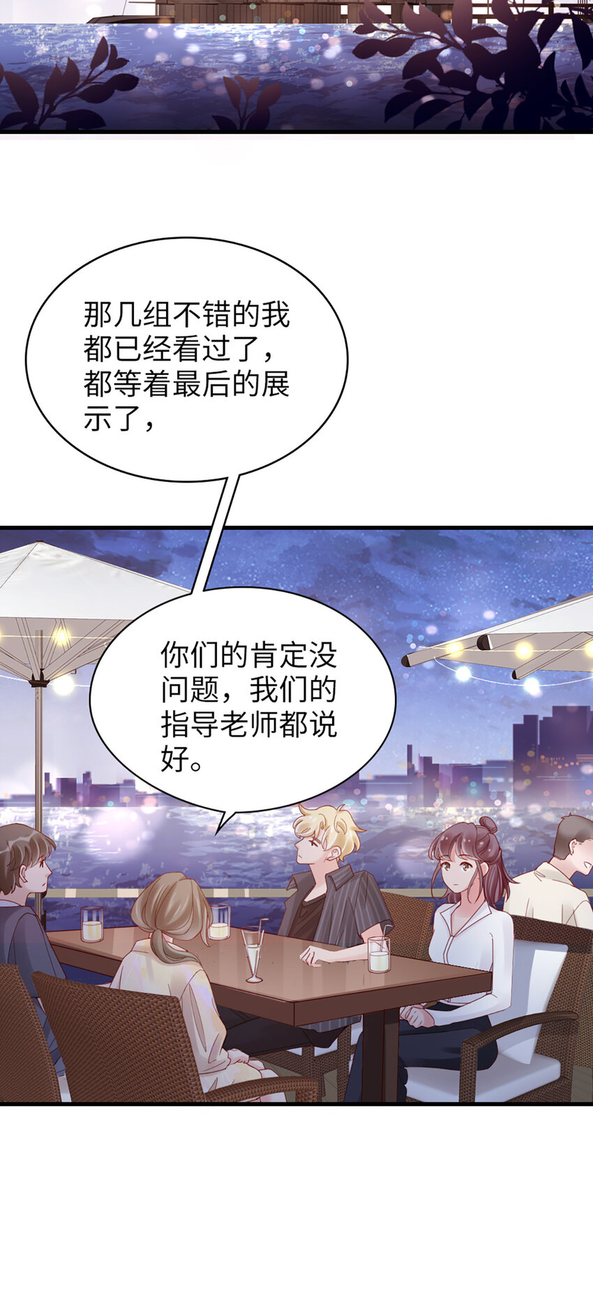 73 第72话-挖门盗洞8