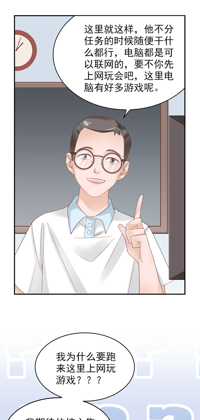 12 第12话-吃不消23