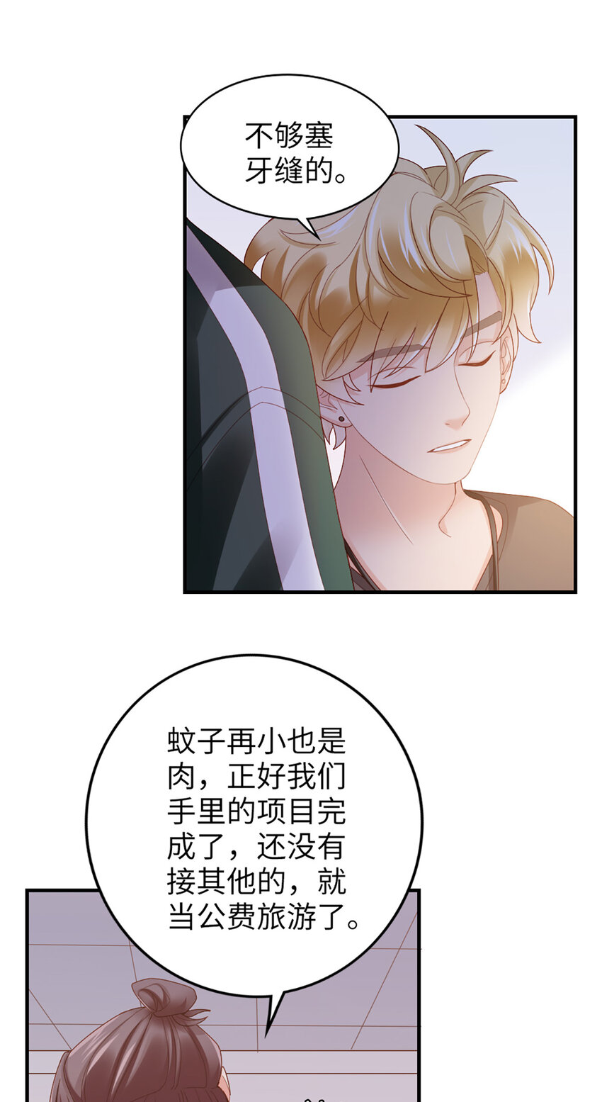 52 第51话-让她去33