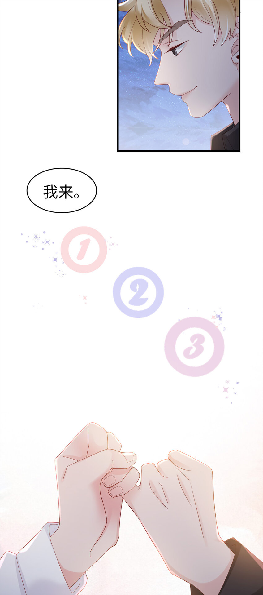 68 第67话-舍不得36