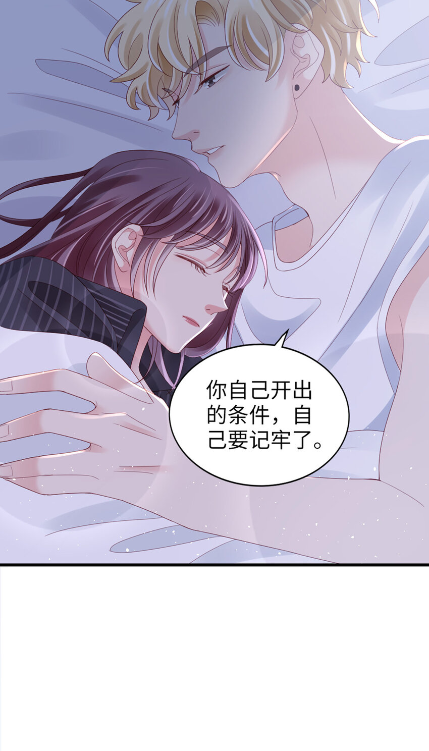 79 第78话-你的条件46