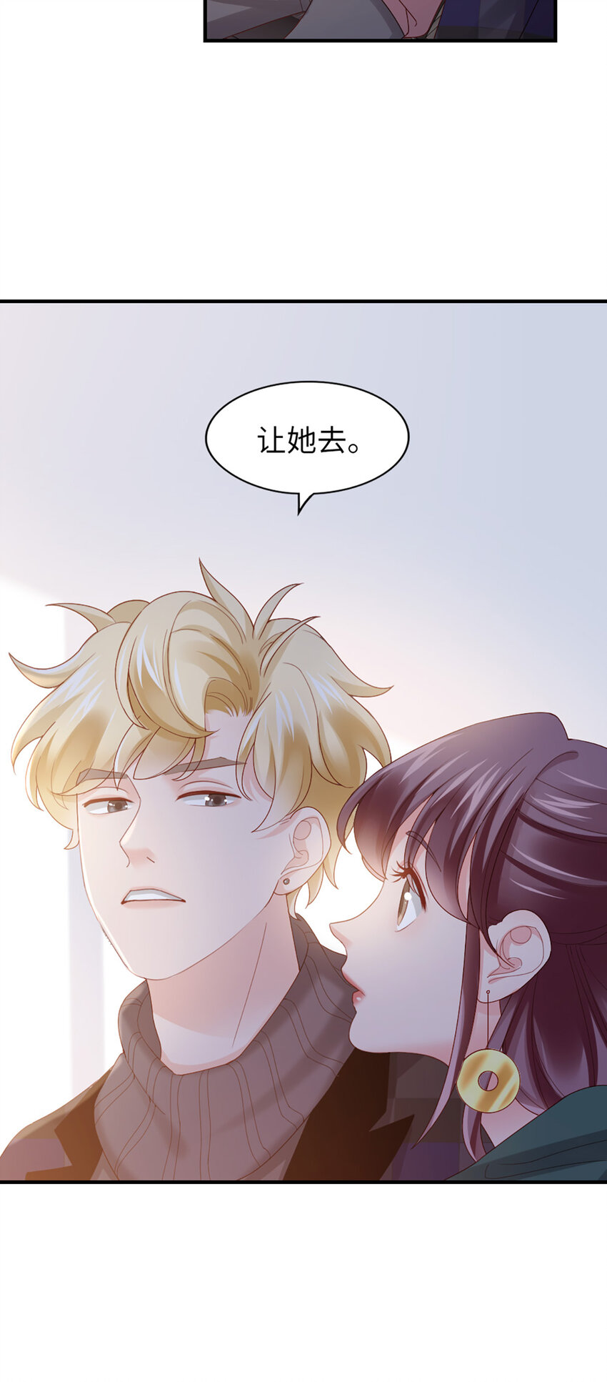 52 第51话-让她去16