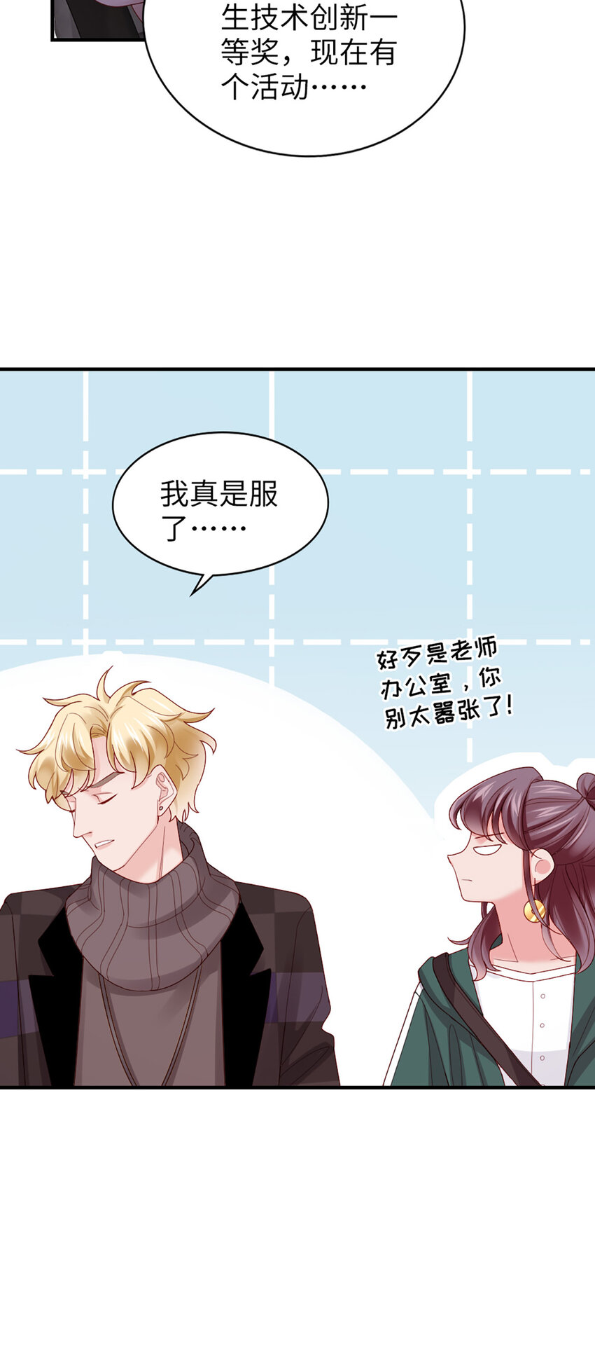 52 第51话-让她去14