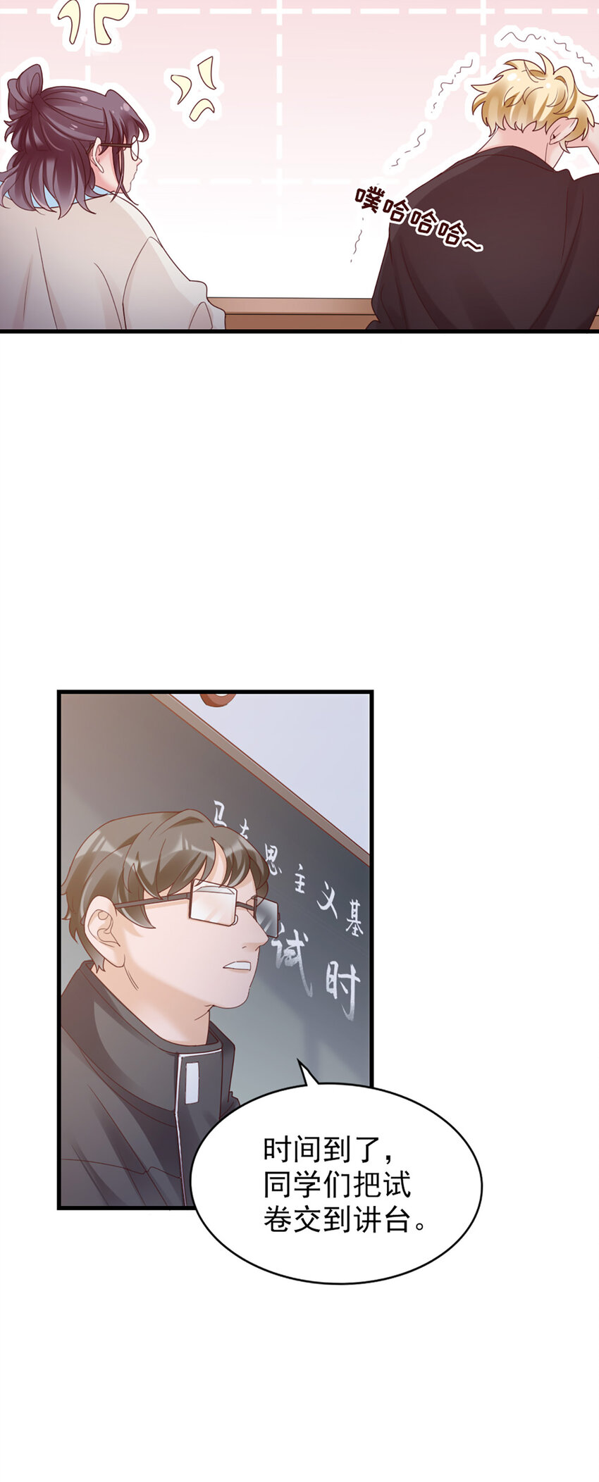 37 第37话-坦率一点20