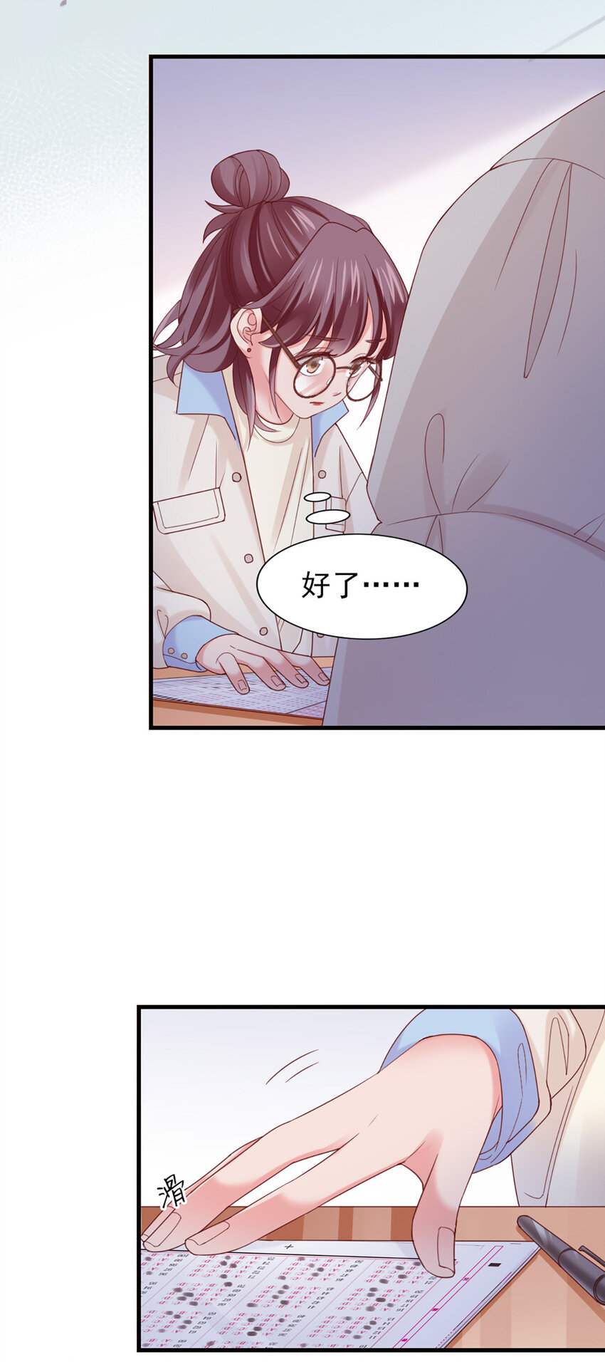 37 第37话-坦率一点16