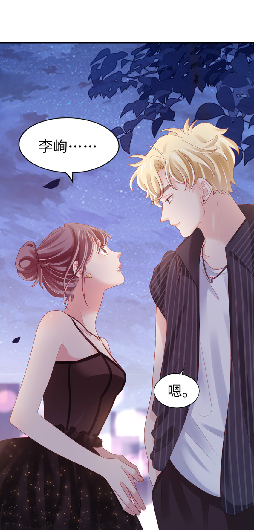 78 第77话-我认栽了17
