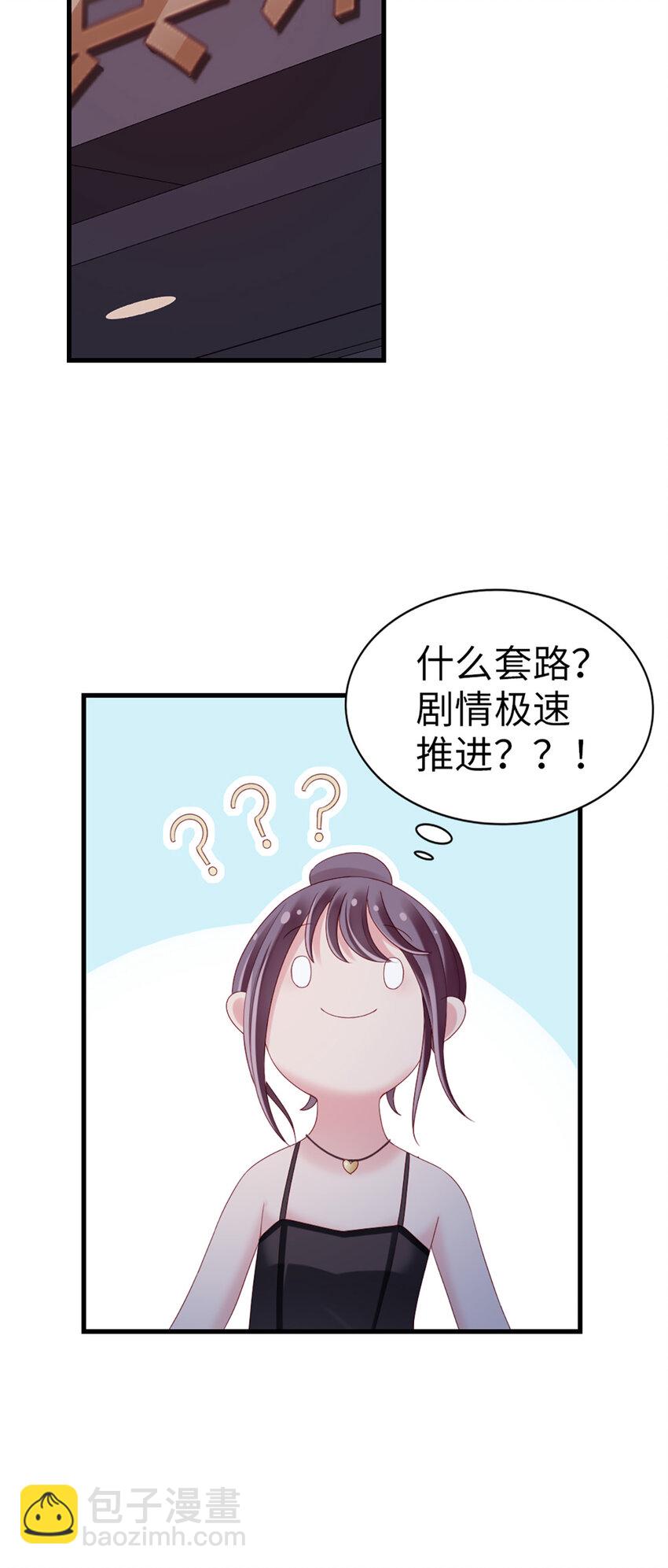 78 第77话-我认栽了33