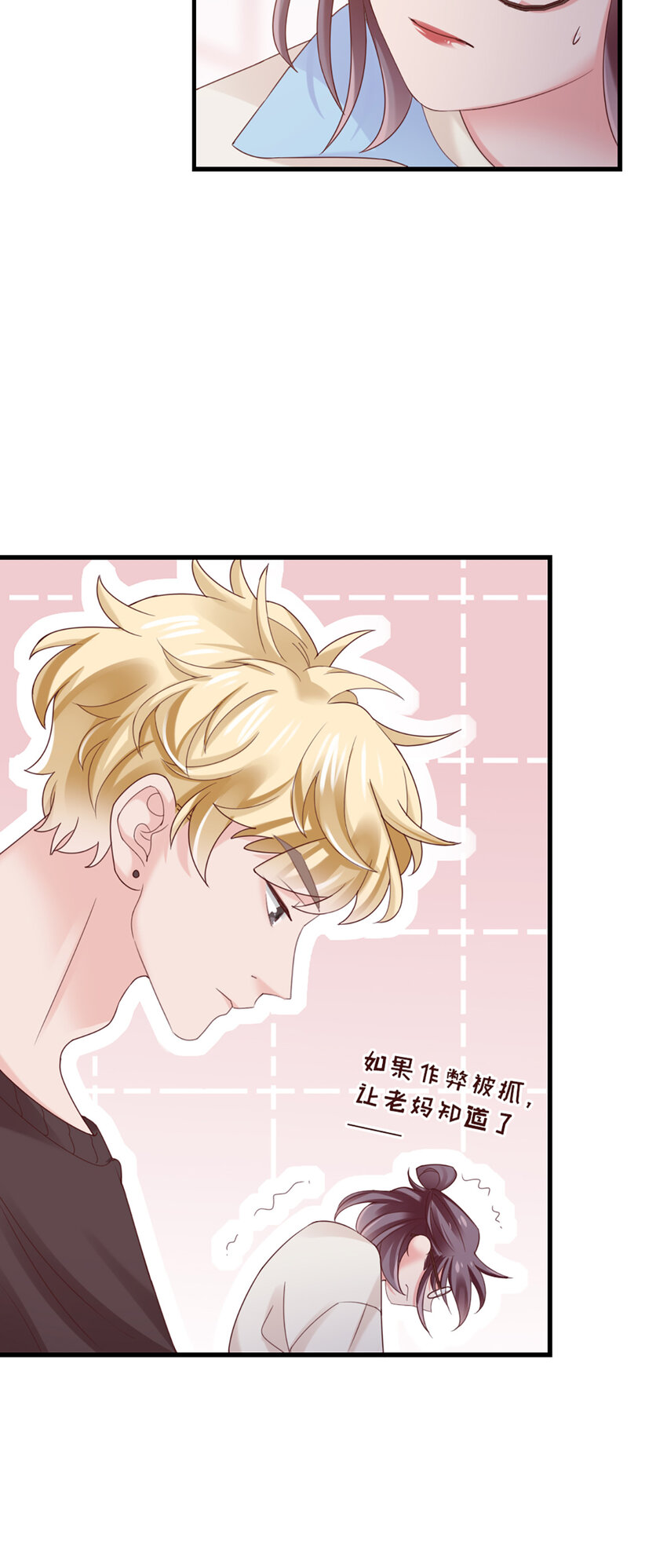37 第37话-坦率一点9