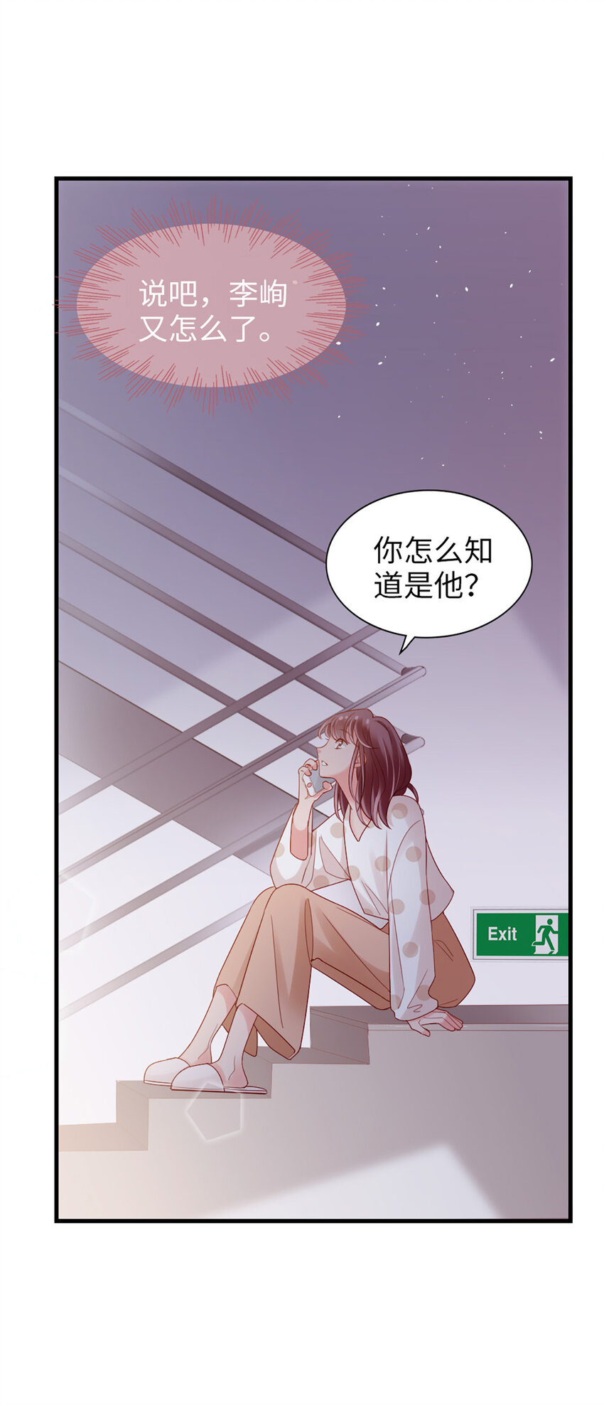 76 第75话-绝配19