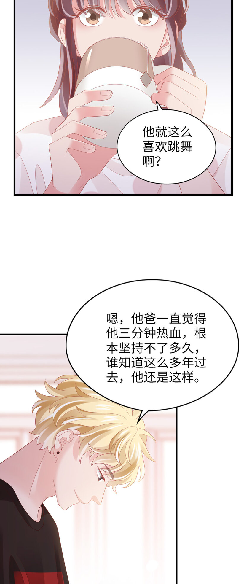 85 第84话-你不是一个人42