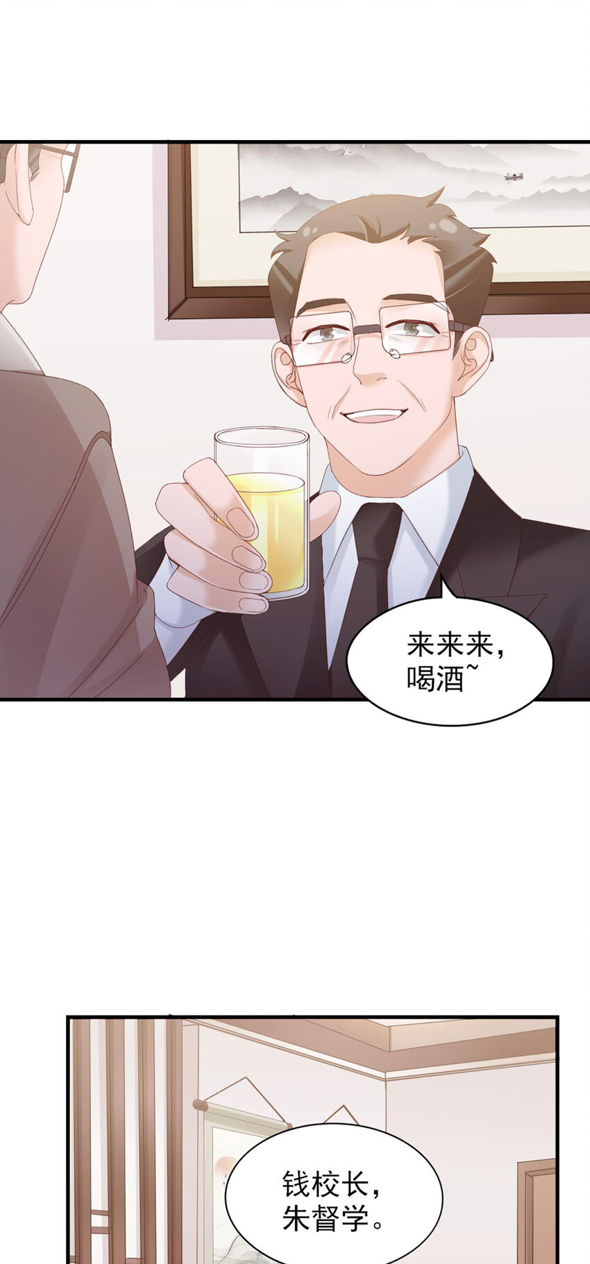 34 第34话-道歉27
