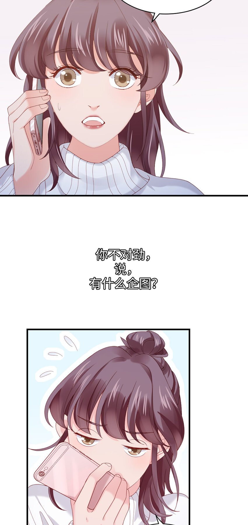 49 第48话-他不稳妥5