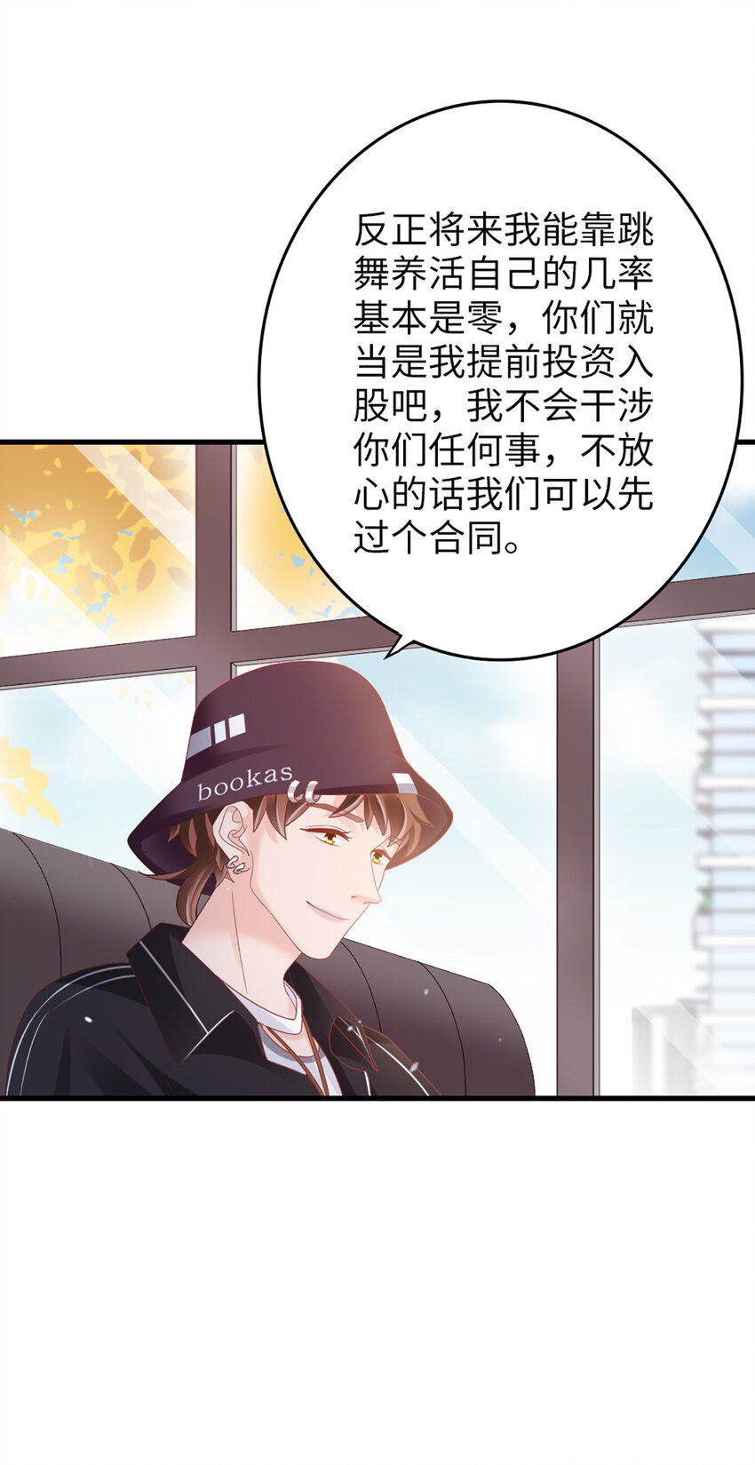 88 第86话-小时候的峋34
