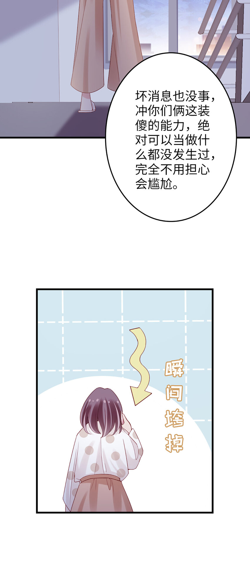 76 第75话-绝配31