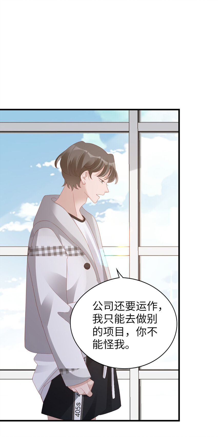 100 第98话-告白与告别32