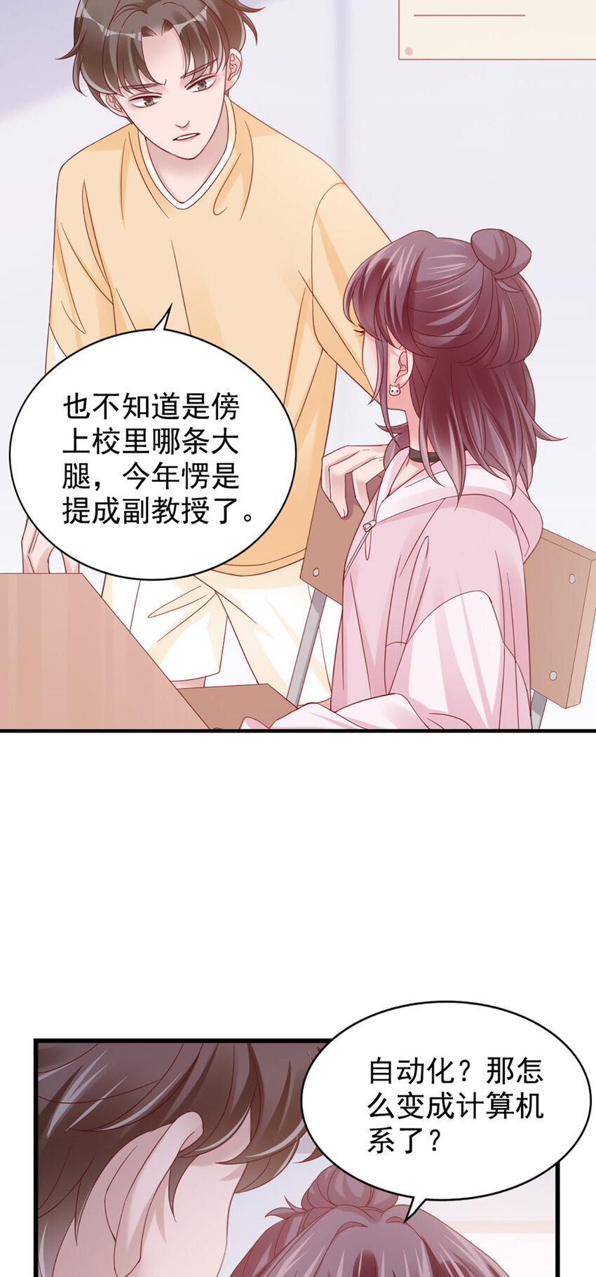 18 第18话-强强联合？4