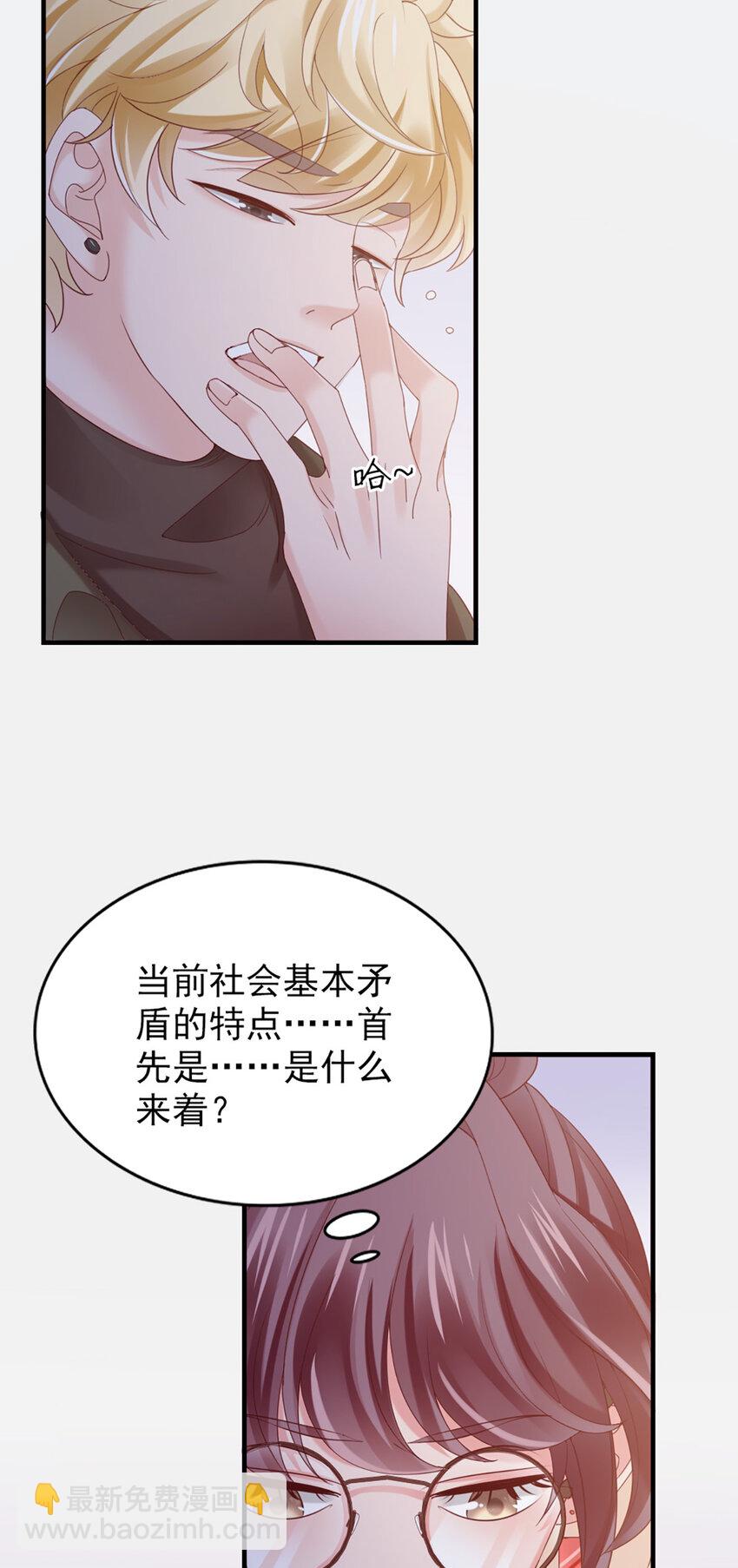 35 第35话-还真是公主40