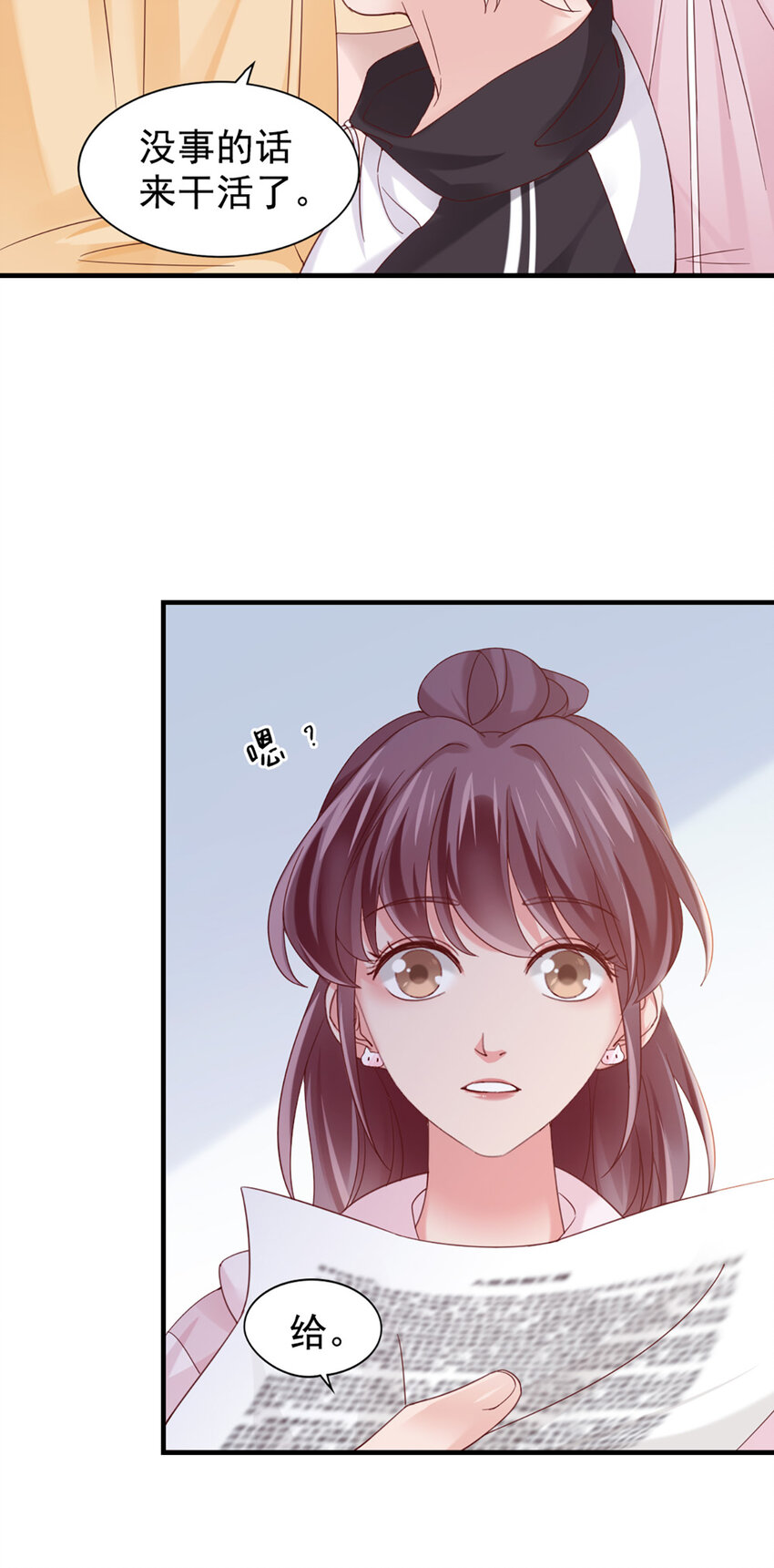 18 第18话-强强联合？19