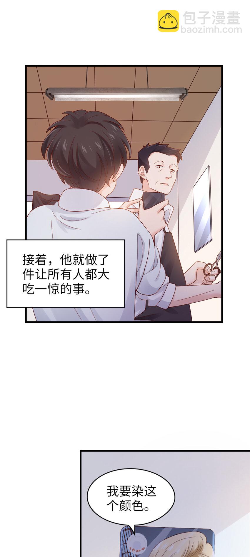 63 第62话-他的想法9