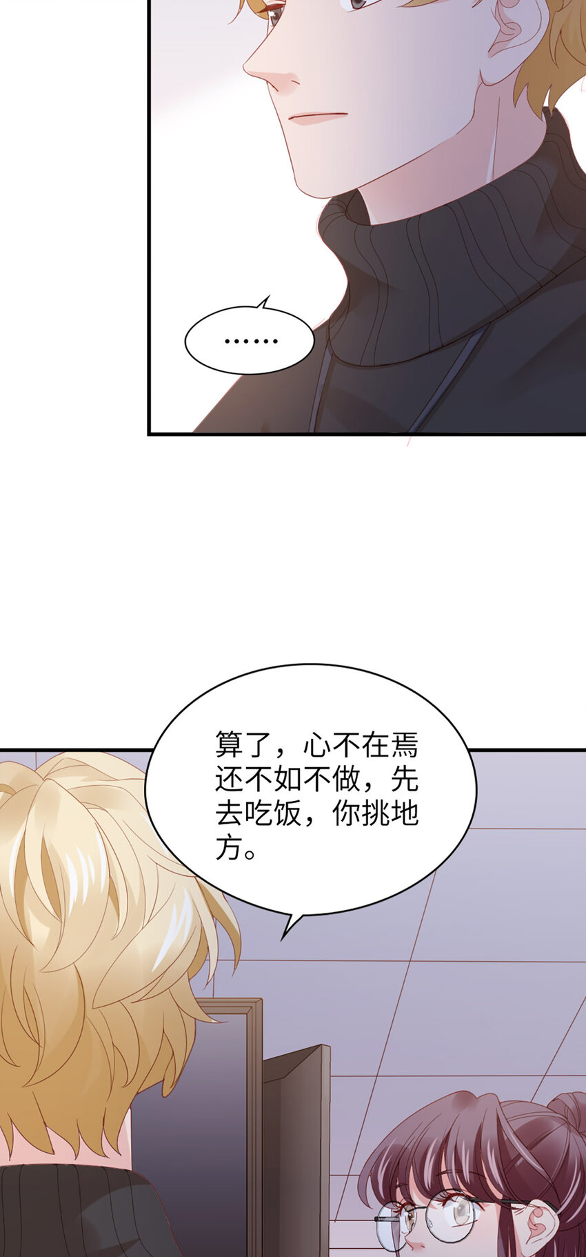 50 第49话-染头发15