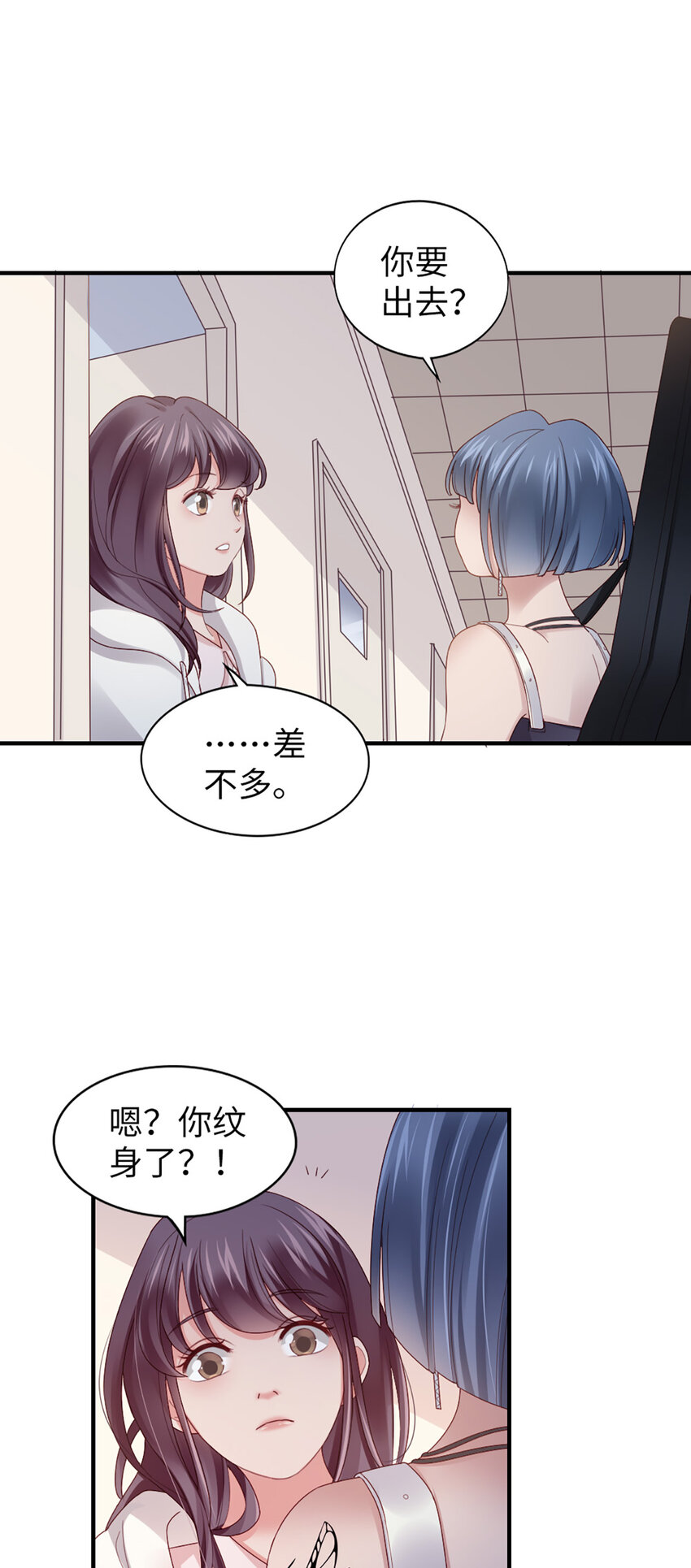 59 第58话-还有什么瞒着7