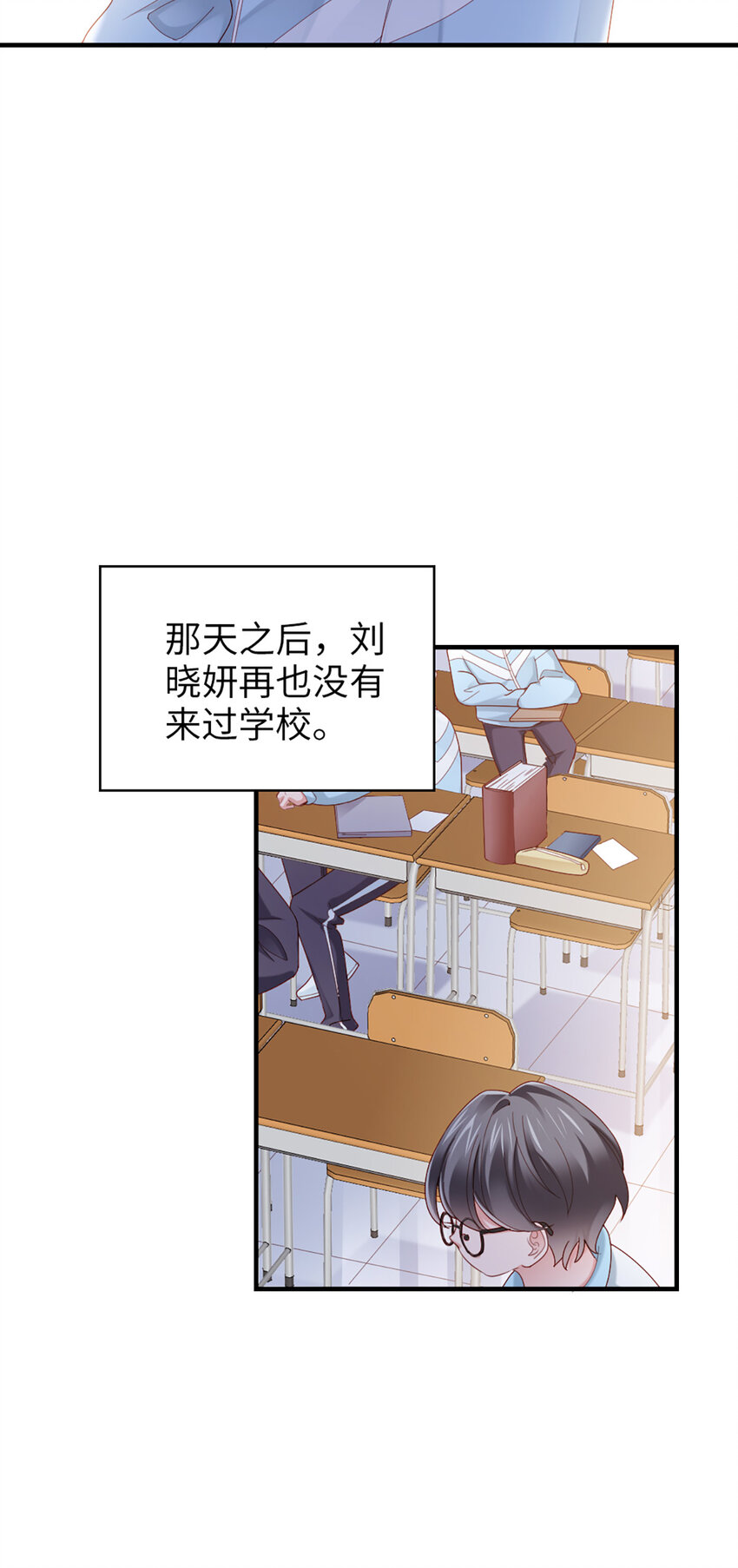 56 第55话-想什么呢33