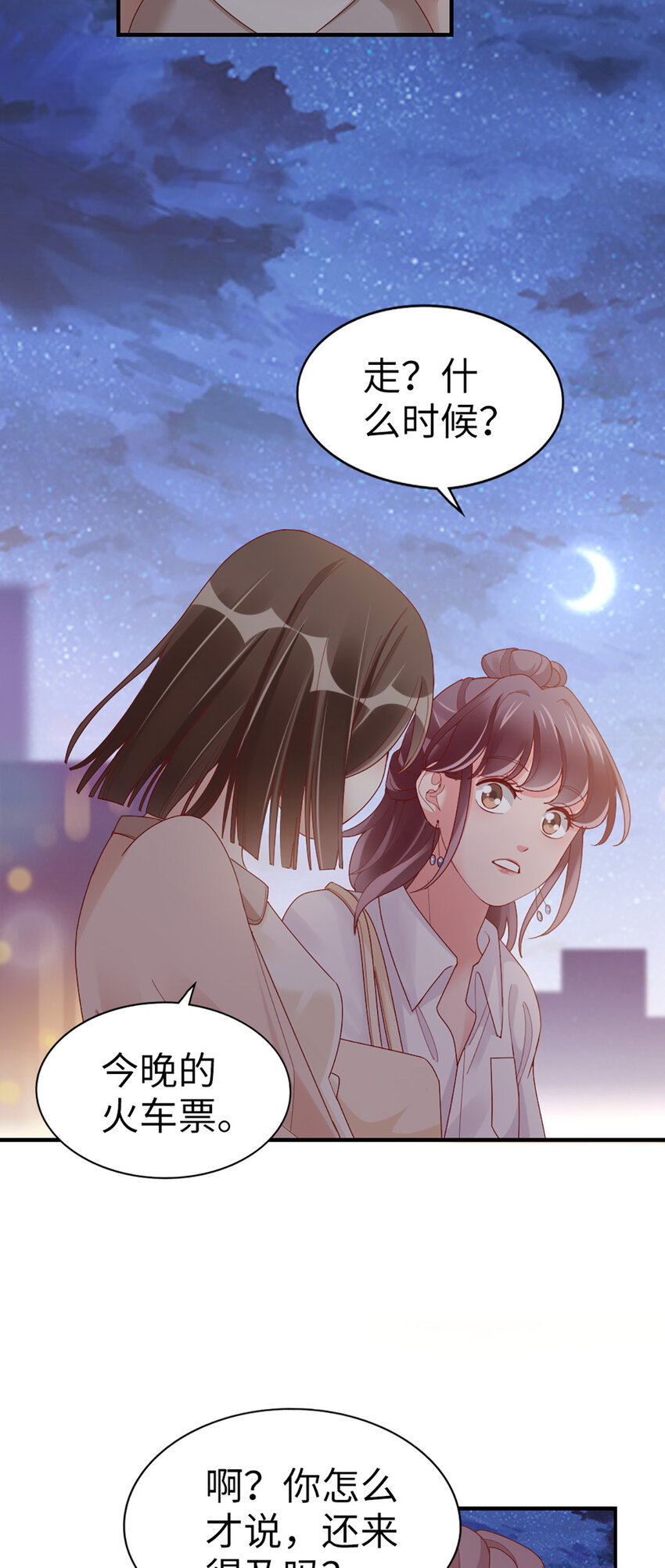 67 第66话-你被吃死了！27