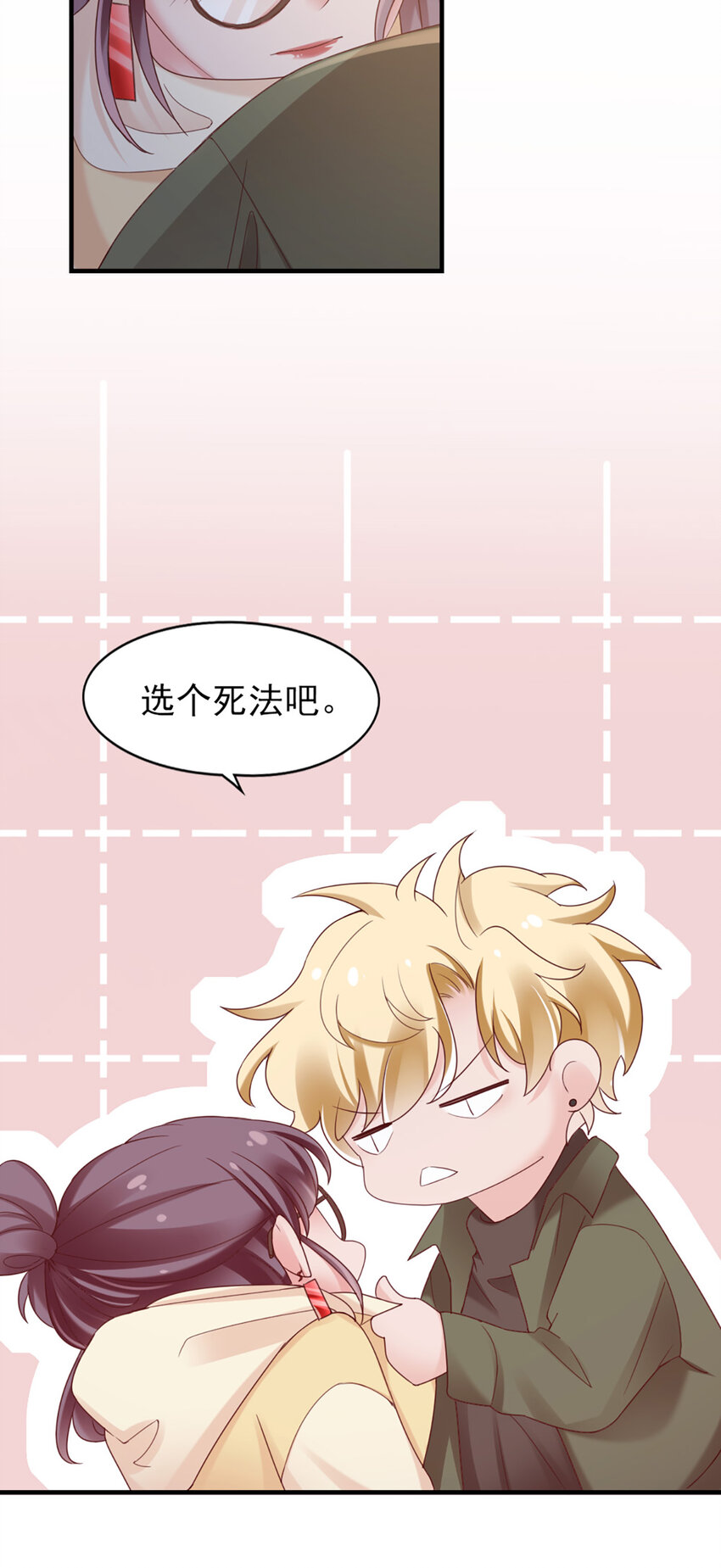 36 第36话-你脖子挺细5