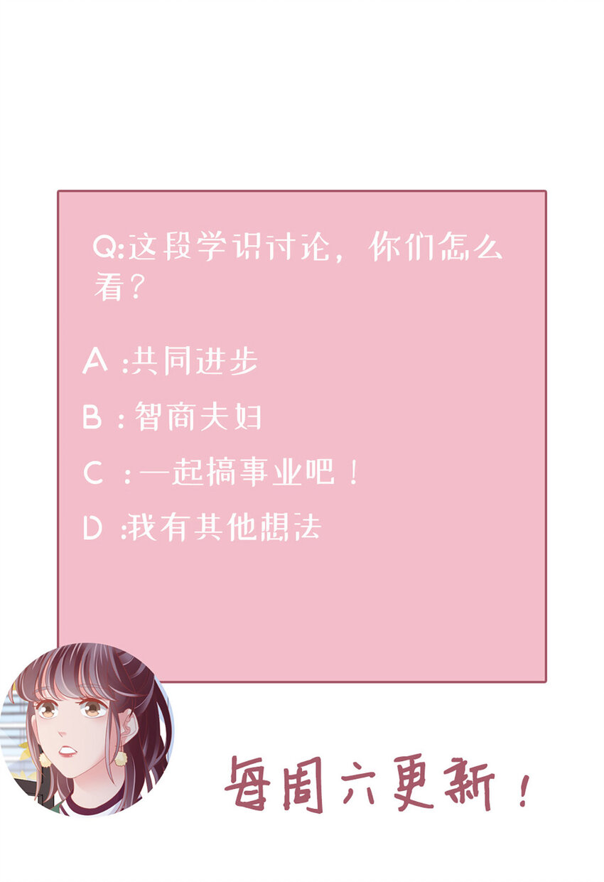 90 第88话-不只因为爱情41