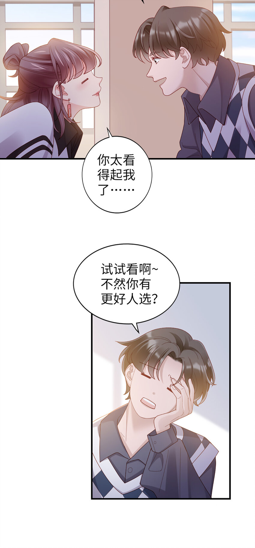 57 第56话-更好人选9