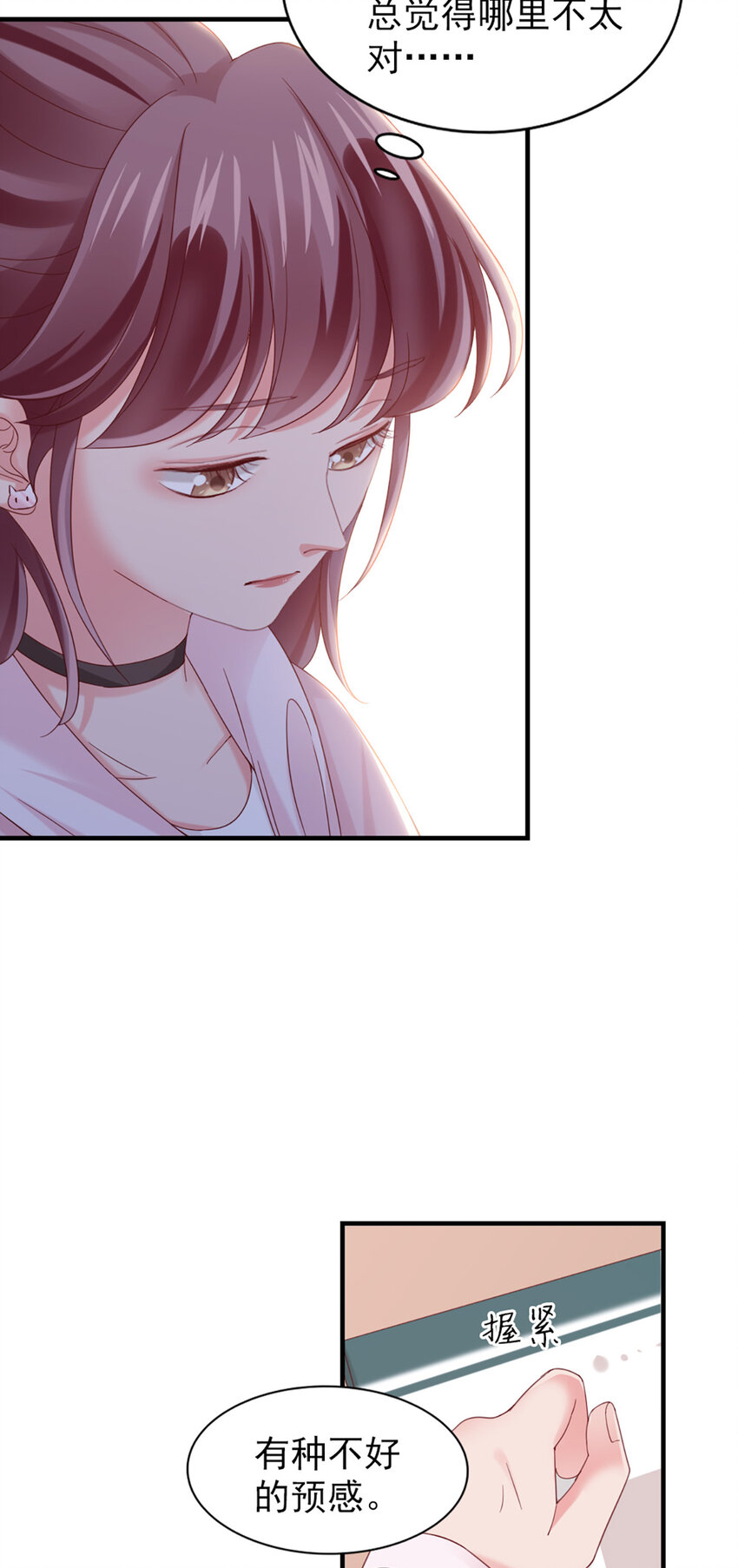 17 第17话-撞上了！38
